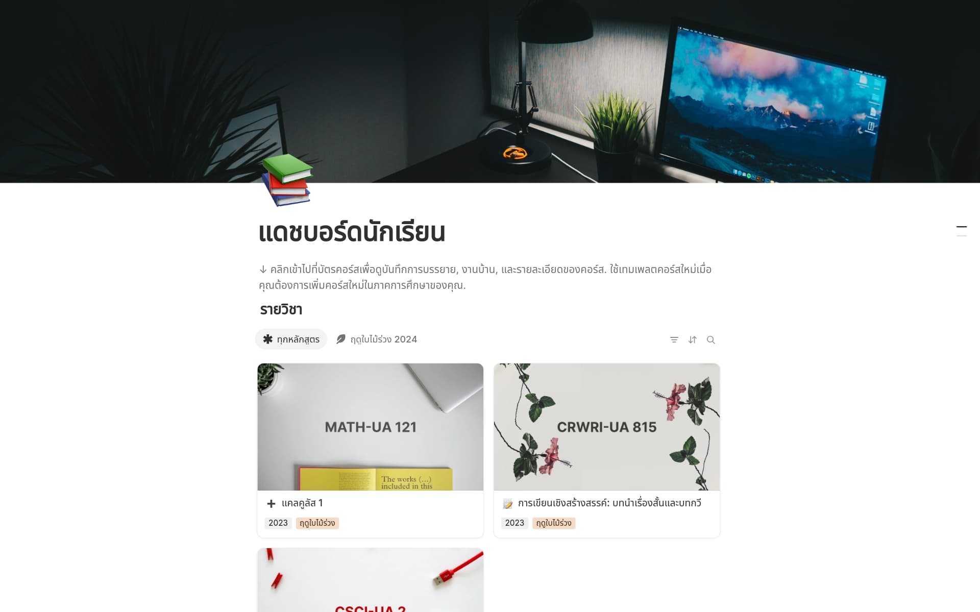 ภาพสำหรับ achieve-more-this-semester